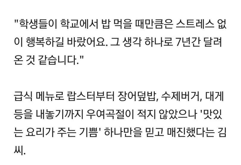 급식계의 전설 | 인스티즈