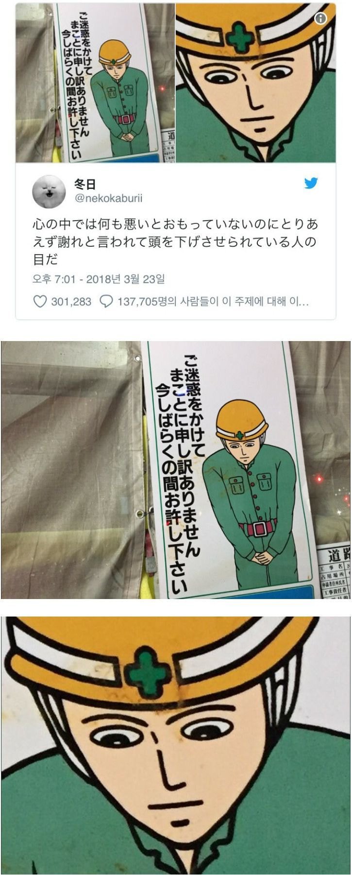 딱히 미안하지도 죄송하지도 않지만 사과를 해야할 때 나오는 표정 .jpg | 인스티즈