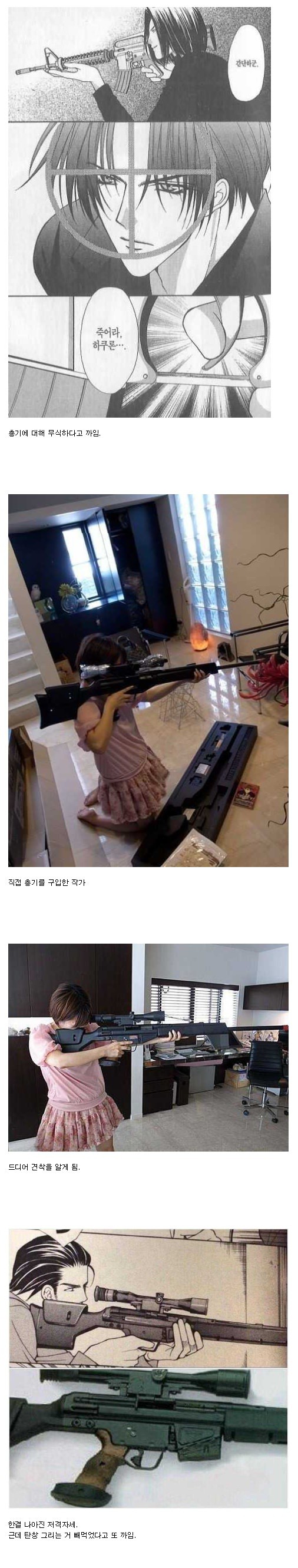 어느 만화 작가의 피드백.jpg | 인스티즈