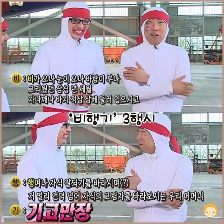 박명수 n행시 레전드 | 인스티즈