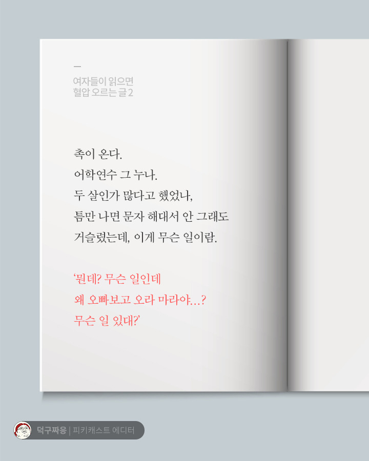 여자들이 읽으면 혈압 오르는글 | 인스티즈