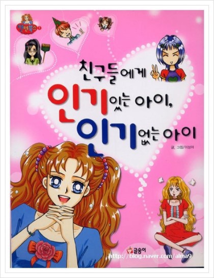 90년대생이라면 여기서 하나쯤은 봤겠지싶은 만화책 모음 | 인스티즈