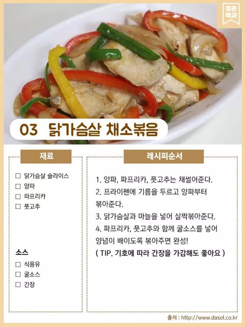 간단 레시피 모음 jpg | 인스티즈