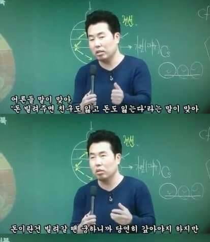 돈 빌려간 사람이 안 갚는 이유 | 인스티즈