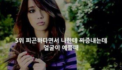 남자가 여자에게 반하는 순간들 | 인스티즈