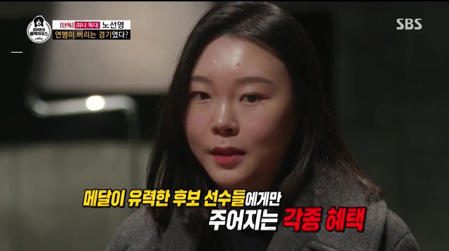 김어준의 블랙하우스 (노선영 선수 인터뷰) | 인스티즈