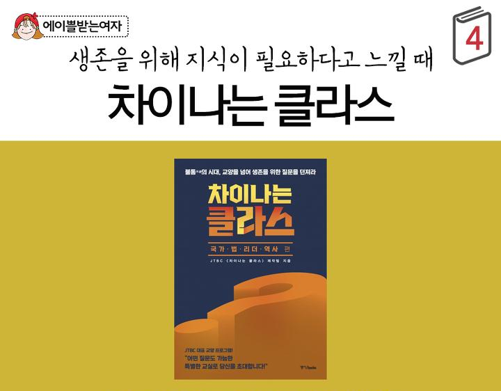 교수님도 추천하는 대학생 교양서적 8 (feat.마음 쌀쌀한 날의 양식) | 인스티즈
