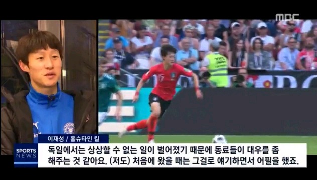 이재성 MBC 인터뷰.jpg | 인스티즈