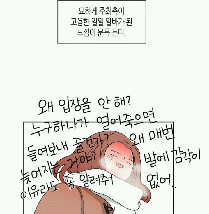 아이돌 팬이라면 공감할 네이버 웹툰 | 인스티즈