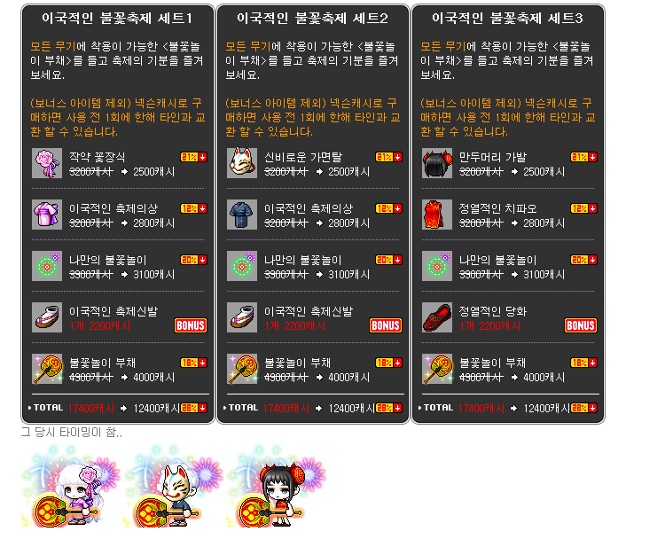 메이플스토리 흑역사 (분노주의) | 인스티즈