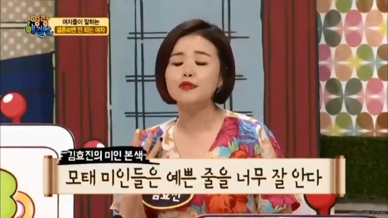 여자들이 말하는 결혼하면 안되는 여자.jpg | 인스티즈