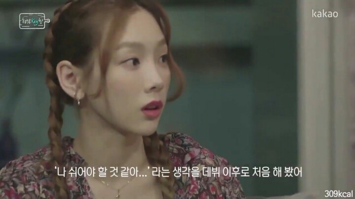 누구나 공감할만한 집순이 태연이 아팠던 시기.jpg | 인스티즈