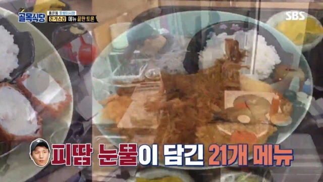 돈가스집 메뉴가 21개까지 늘어난 이유.jpg | 인스티즈