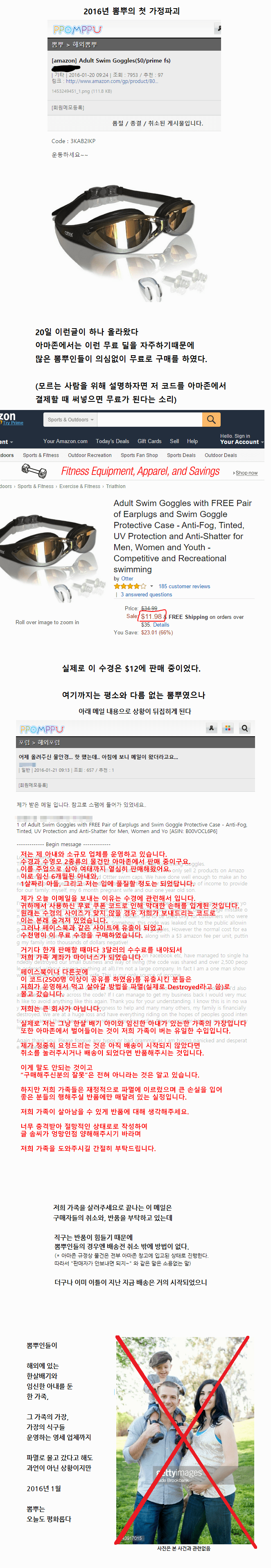 한 가정을 파멸로 몰고간 뽐거지 레전드사건 | 인스티즈