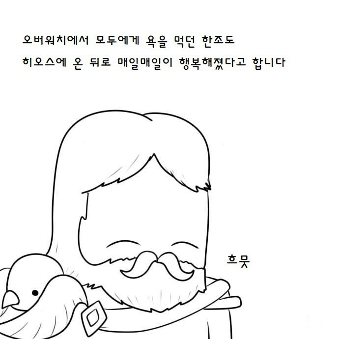 히오스에 한조가 나오는 만화.jpg | 인스티즈
