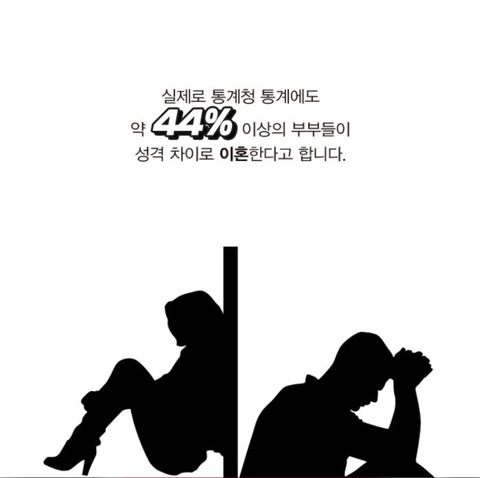 성격차이..? 사람들이 이혼하는 진짜 이유.jpg | 인스티즈