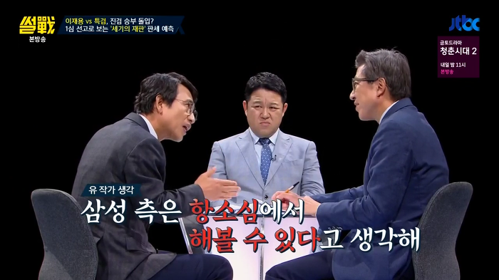 썰전 유시민 역대급 분석.jpg | 인스티즈