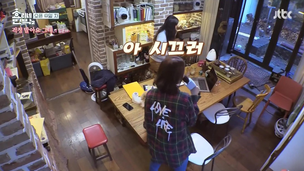 [효리네민박2] 노래의 늪에 빠져버린 윤아 | 인스티즈