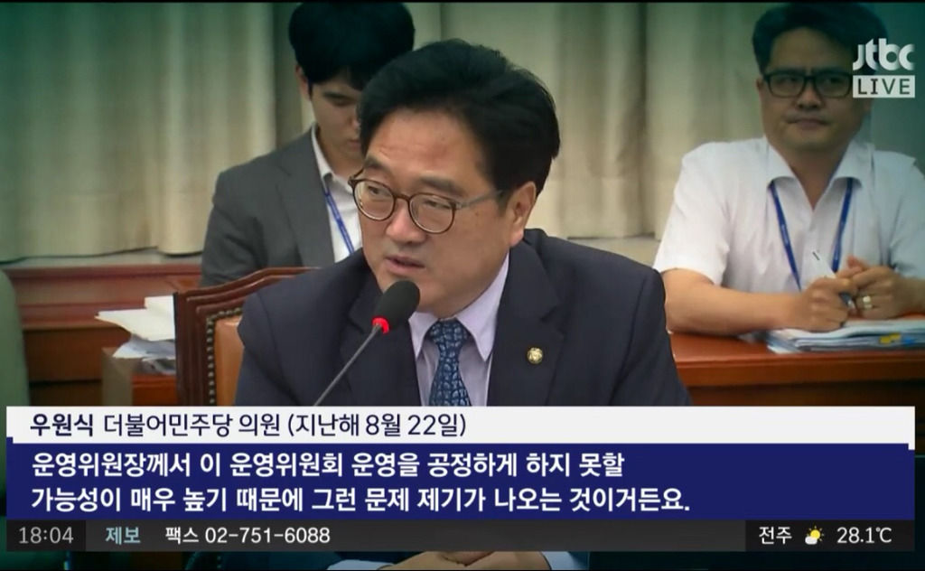 아직도 정신 못 차린 자유한국당.jpg (법사위 쟁탈전) | 인스티즈
