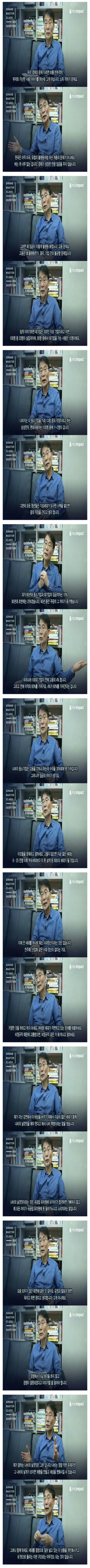 대한민국이 걸린 집단최면 | 인스티즈