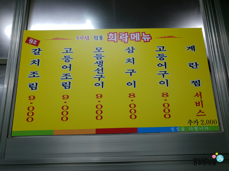 남대문생선조림구이 이미지