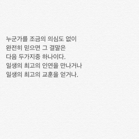 오늘도 인간관계때문에 힘들었다고? | 인스티즈