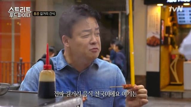 [스트리트푸드파이터] 홍콩의 길거리 간식 | 인스티즈