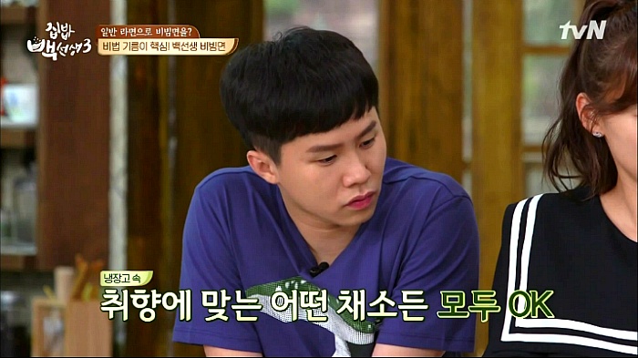 [집밥백선생3] 일반라면으로 비빔면 만들기 | 인스티즈