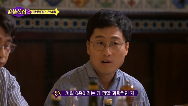 [알쓸신잡3] 0 이라는 개념이 중요한 이유 | 인스티즈