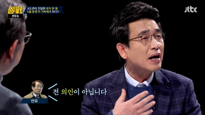 썰전 가해자 였던적도 있지만 역사적으로 공을 세운 인물을 어떻게 봐야할까? | 인스티즈