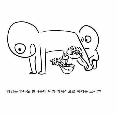 전립선마사지 받은 후기 | 인스티즈