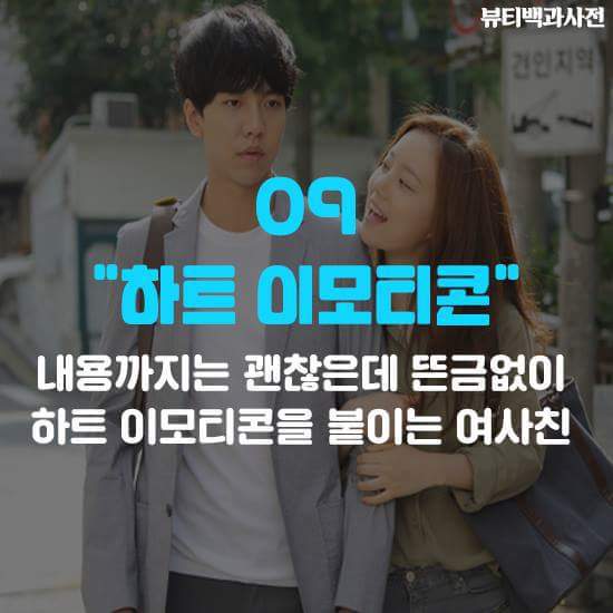 여친입장에서 빡치는 남친 여사친의 행동 | 인스티즈