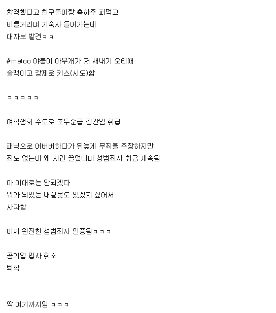 야갤의 오달수사건 재구성 | 인스티즈