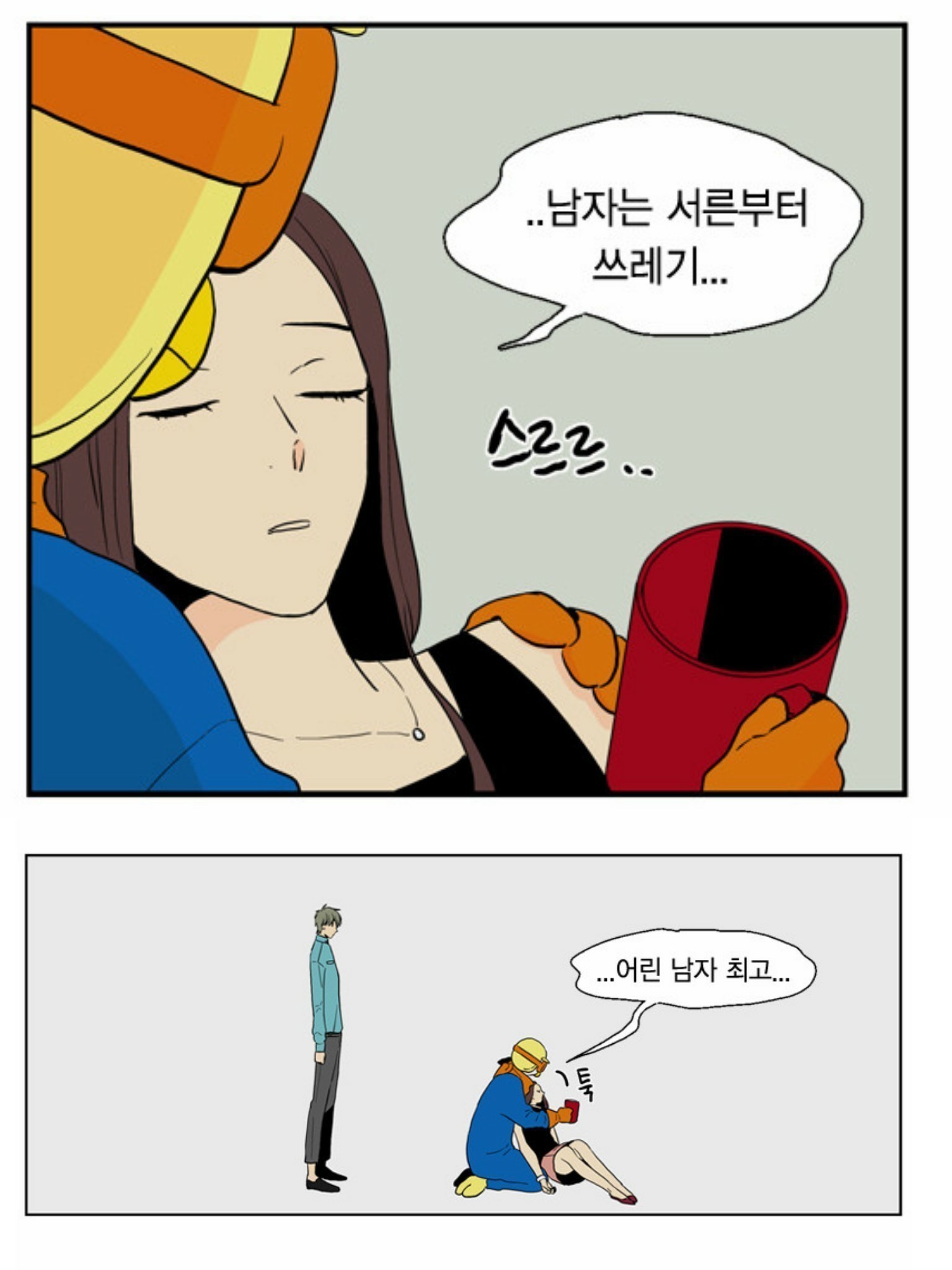 업무상 어쩔 수 없이 업소가야 한다는 그남 | 인스티즈