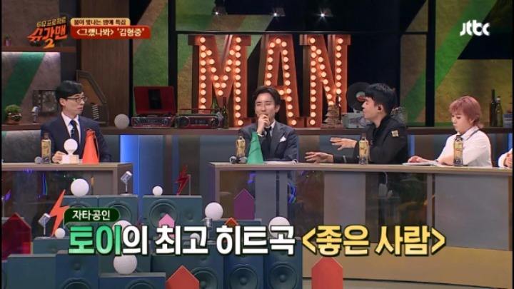 토이 좋은사람 불러달라고 김형중에게 무릎까지 꿇었다는 유희열 | 인스티즈