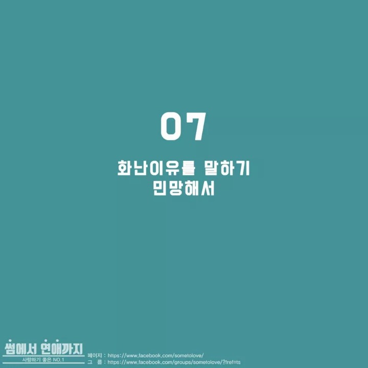 여자가 화난 이유를 말하지않는이유 | 인스티즈