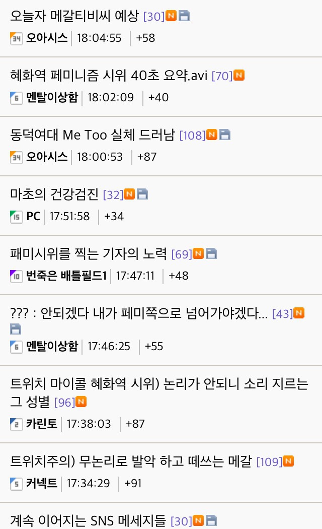 개*립이라는 사이트도 걸러야 하는 이유 | 인스티즈