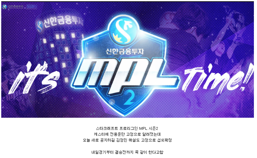 스타크래프트 팬들이면 소리지를만한 소식.jpg | 인스티즈