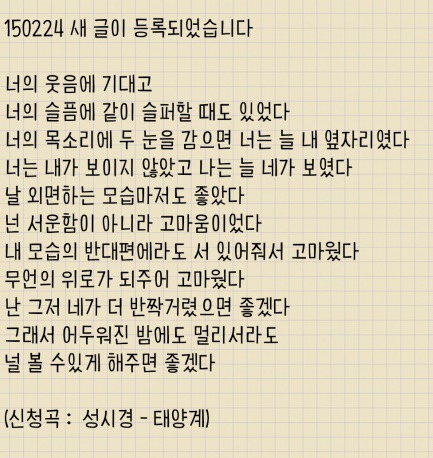 샤이니팬들이 푸른밤 종현에게 보낸 익명의 편지내용들 | 인스티즈
