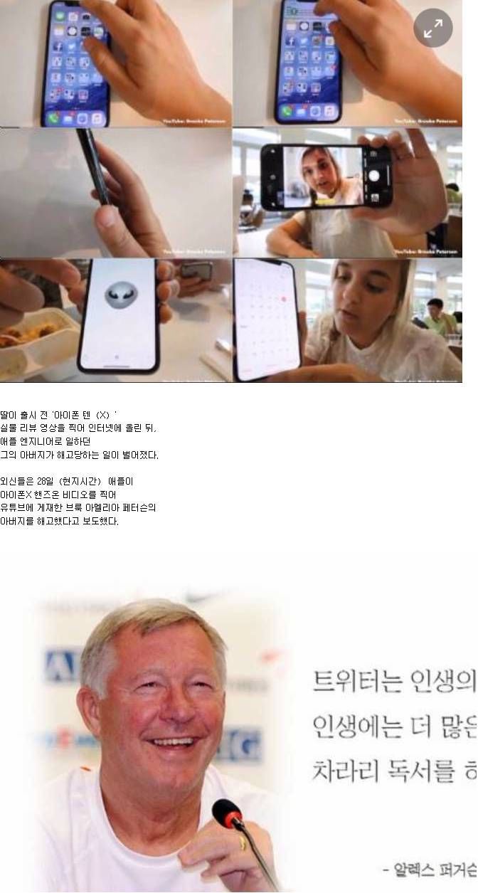 아빠를 실업자로 만든 딸 | 인스티즈