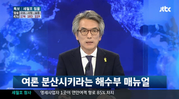  적폐세력이 화재 등 사고를 고의로 일으키는 것인가 | 인스티즈