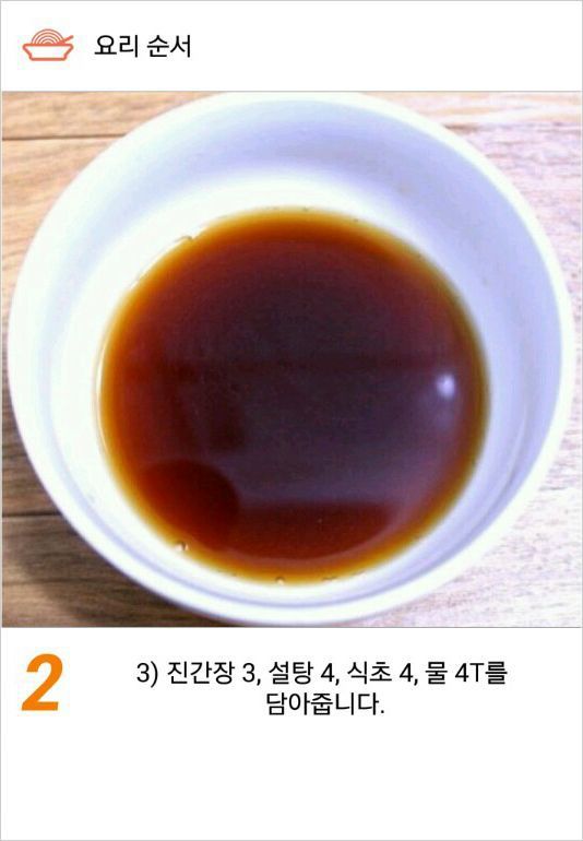 고깃집에서 아르바이트 하면서 배운 양파 간장소스 레시피 .jpg | 인스티즈