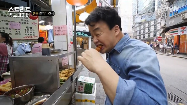 [스트리트푸드파이터] 홍콩의 길거리 간식 | 인스티즈