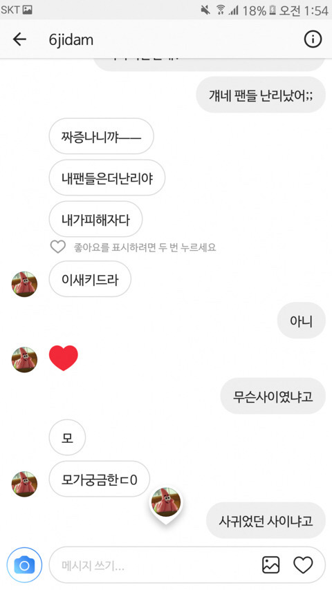 육지담 인스타 정리 (feat. 강다니엘) | 인스티즈