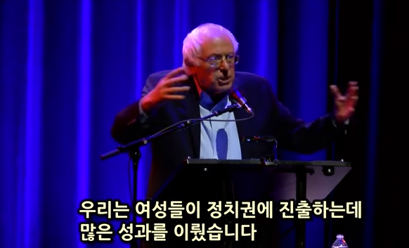 정치인를 희망하는 여성에게 조언하는 버니 샌더스 | 인스티즈
