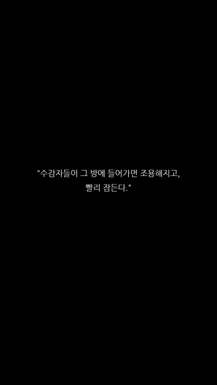 교도소를 핑크색으로 도배하자 생긴 일 | 인스티즈