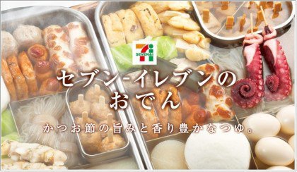 일본의 편의점 어묵 | 인스티즈