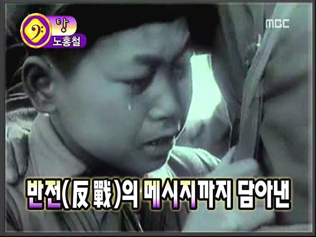 무한도전 창작동요제 노홍철 탕 (음성지원) | 인스티즈