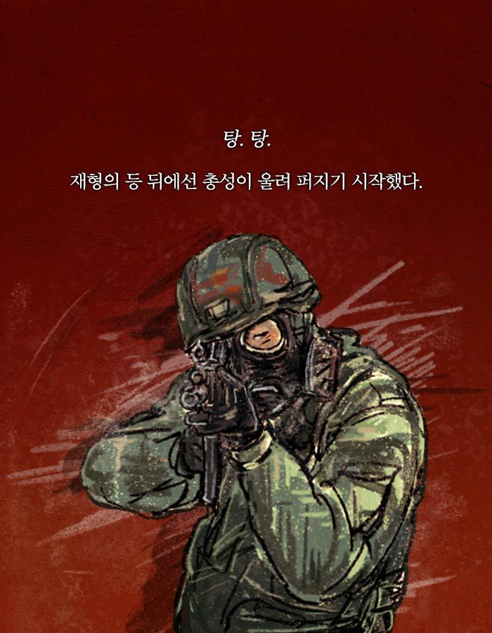 [책소개] 동물병원에 군인들이 닥친 이유 | 인스티즈