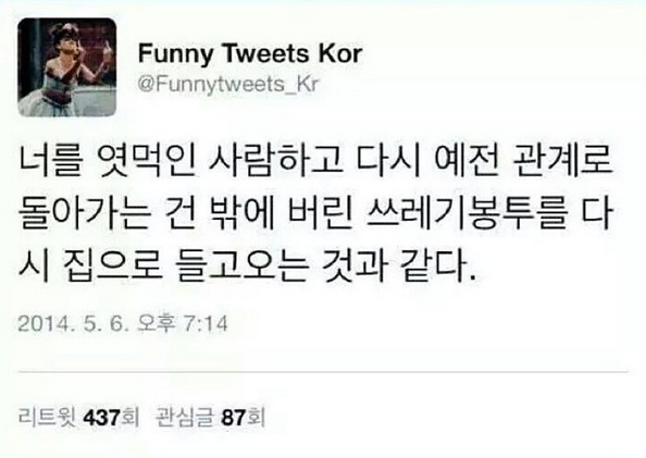 인간관계에 대한 조언들 | 인스티즈